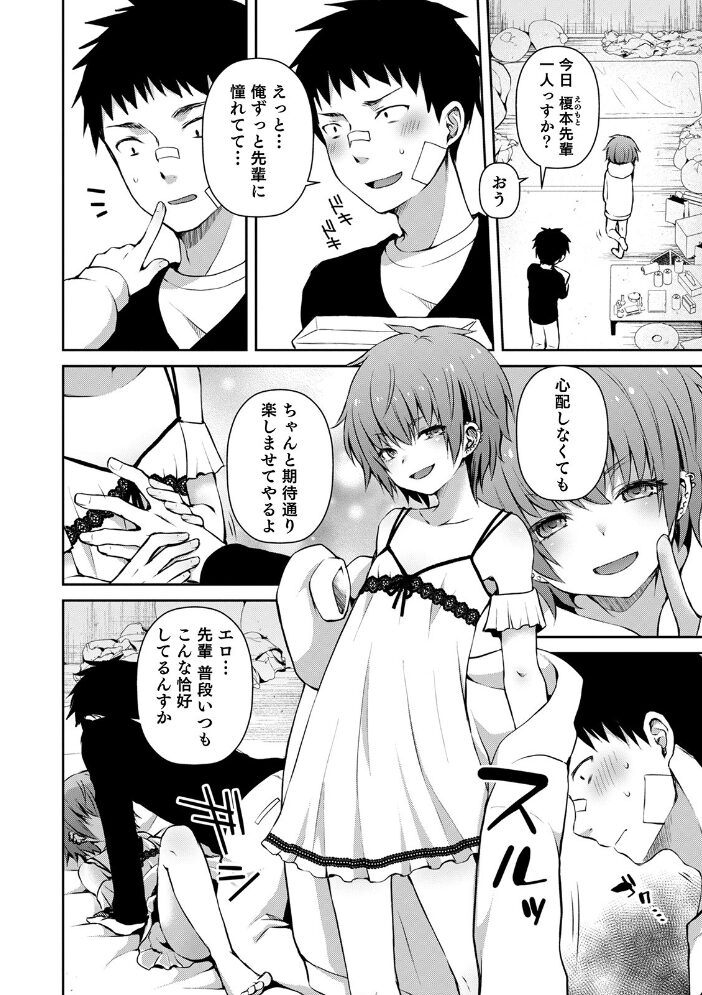 オトコのコHEAVEN Vol.51 稲葉COZY 花巻かえる あくびんす BENNY’S 汐焼あゆ チンズリーナ イツモン びん美 魚目ベジ 快刀ゆーひ おきた香奈 時田シャケ 暁一穂 サンプル画像