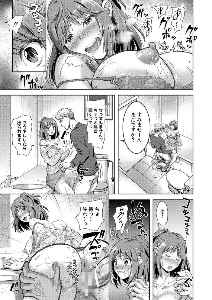 妻を同窓会にいかせたら【電子版特典付き】 シロノマヒロ サンプル画像