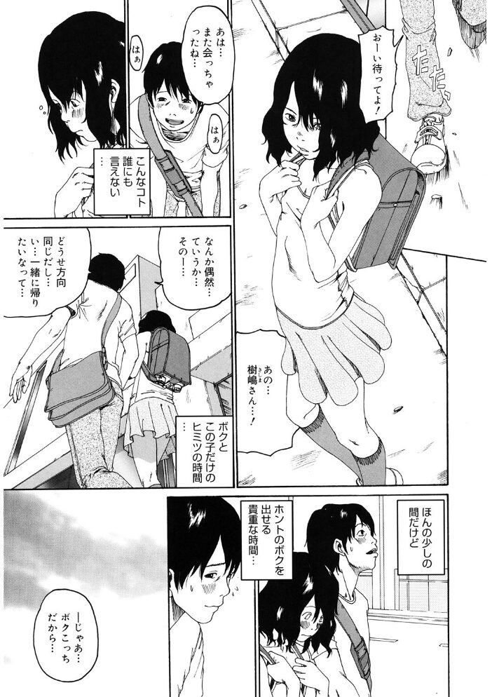LQ Vol.057 玉乃井ぺろめくり 智沢渚優 山崎かずま アズマサワヨシ みかんR ねんど。 藤坂リリック あしか EB110SS みずきえいむ はすぶろくりーむ サンプル画像