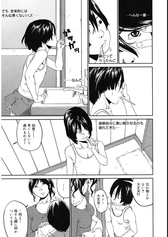 LQ Vol.058  玉乃井ぺろめくり 猫玄 Rico アズマサワヨシ みかんR 智沢渚優 ねんど。 藤坂リリック EB110SS きお誠児 はすぶろくりーむ サンプル画像
