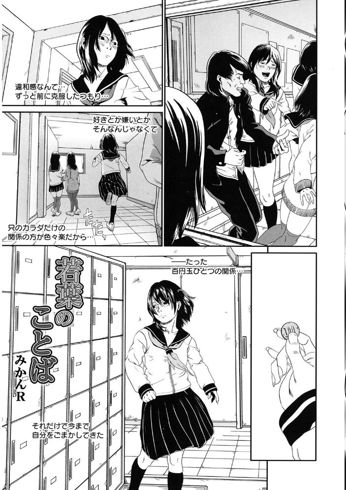 LQ Vol.054 玉乃井ぺろめくり 小石ちかさ アズマサワヨシ 西川康 新貝田鉄也郎 みかんR Low 藤坂リリック EB110SS みずきえいむ はすぶろくりーむ サンプル画像
