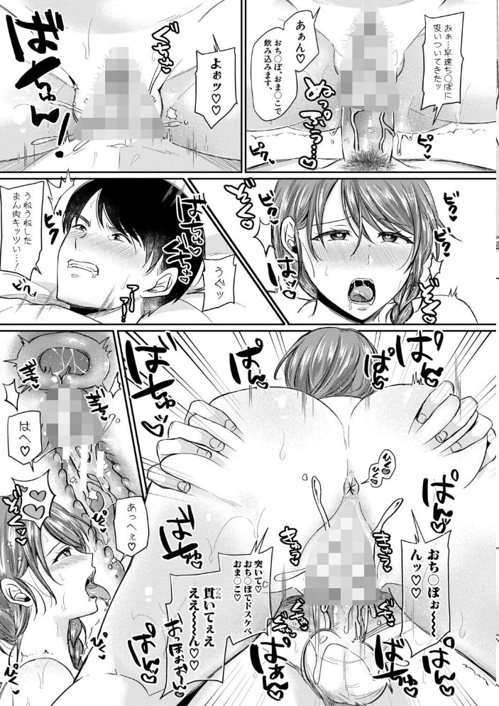 ドスケベ三姉妹のすぐヤれる店【電子版特典付き】 越川リューカ サンプル画像
