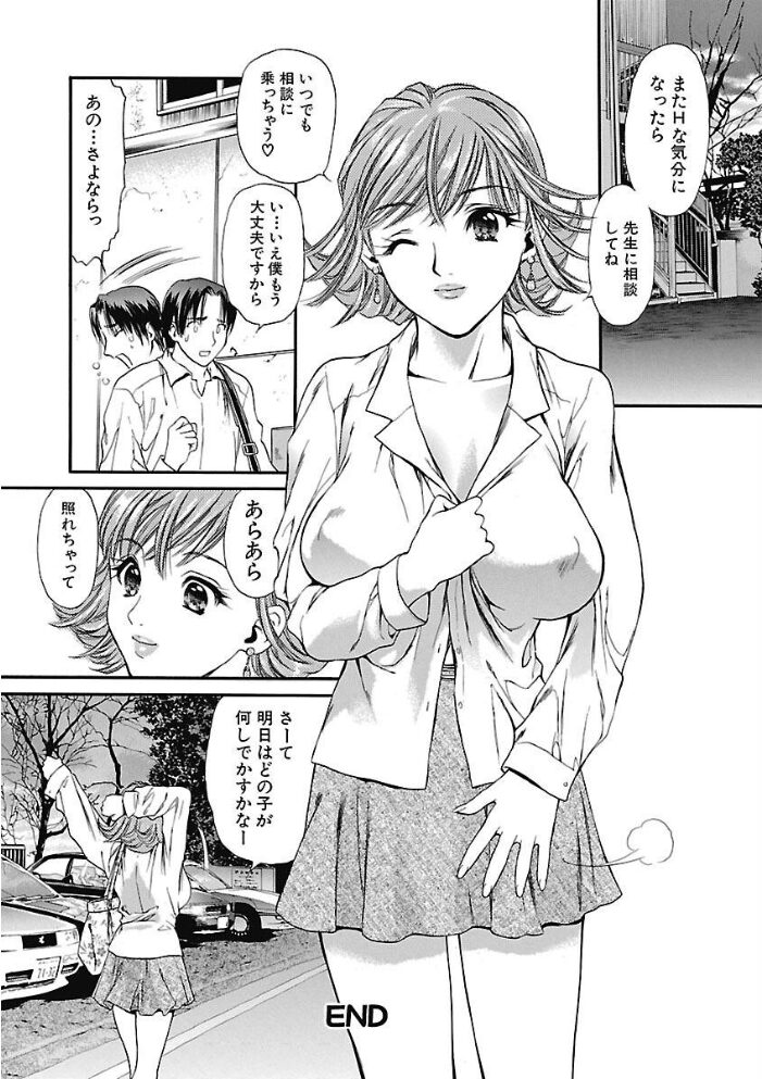 ハジメテのヒト 蓬瑠璃 サンプル画像