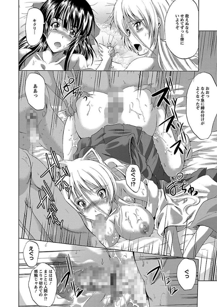 淫戯おぱんぽん  鳳まひろ サンプル画像