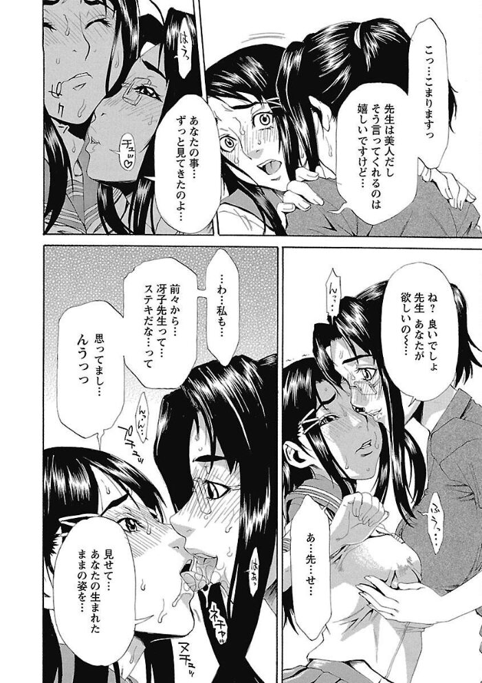 調教学艶 平野武士 サンプル画像