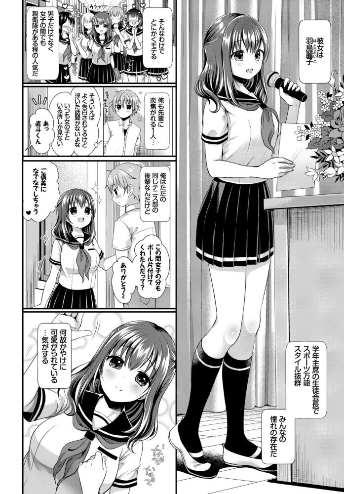 フェチズム VOL.37〜女装編〜 アサヮ こしの ヤマダユウヤ あや鳥 めの子 ロックハート コミックバベル編集部 サンプル画像