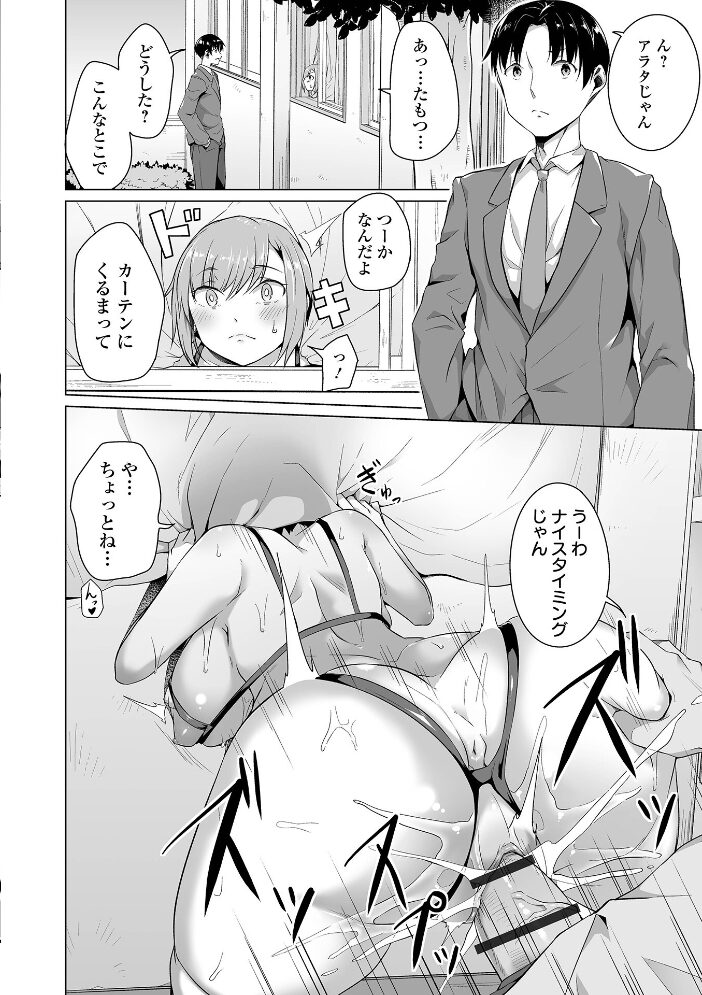 恋する乙女はネトラレビッチ 【通常版】 内東ぐら サンプル画像