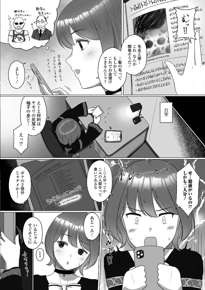 男の娘スイート*キュート 紗柄天 サンプル画像
