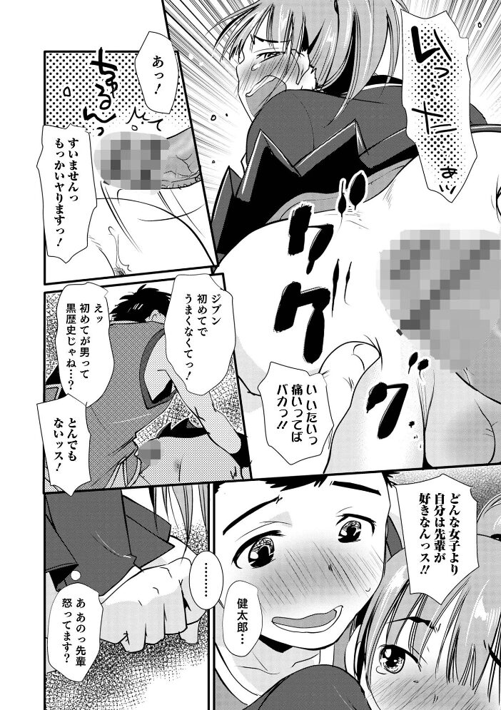オトコのコHEAVEN Vol.62  あくびんす なおきち。 BENNY’S だめかま 加藤茶吉 花巻かえる 暁一穂 おきた香奈 時田シャケ サンプル画像