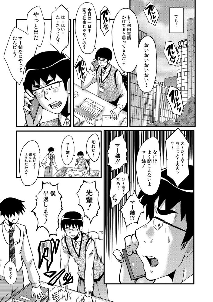 僕の彼女がクソガキに寝取られた話【1話試し読み付き】 SINK MUJIN編集部 サンプル画像