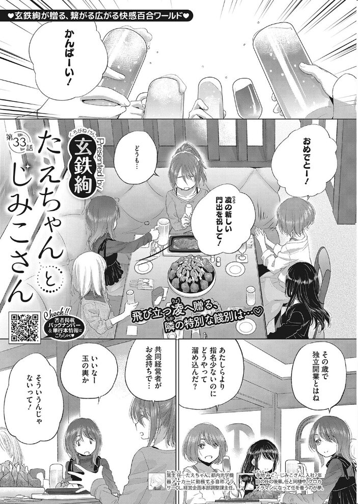 コミックホットミルク2023年05月号 滝美梨香 淡水犬 萌々汰 紙魚丸 Clone人間 玄鉄絢 Low 古賀亮一 音音 西川康 蛹虎次郎 復八磨直兎 おじょ ICHICO 神楽もろみ ドラチェフ あほすたさん 1億年惑星 松田ヴァル まんす 梅久 旅口工路 pasdar サンプル画像