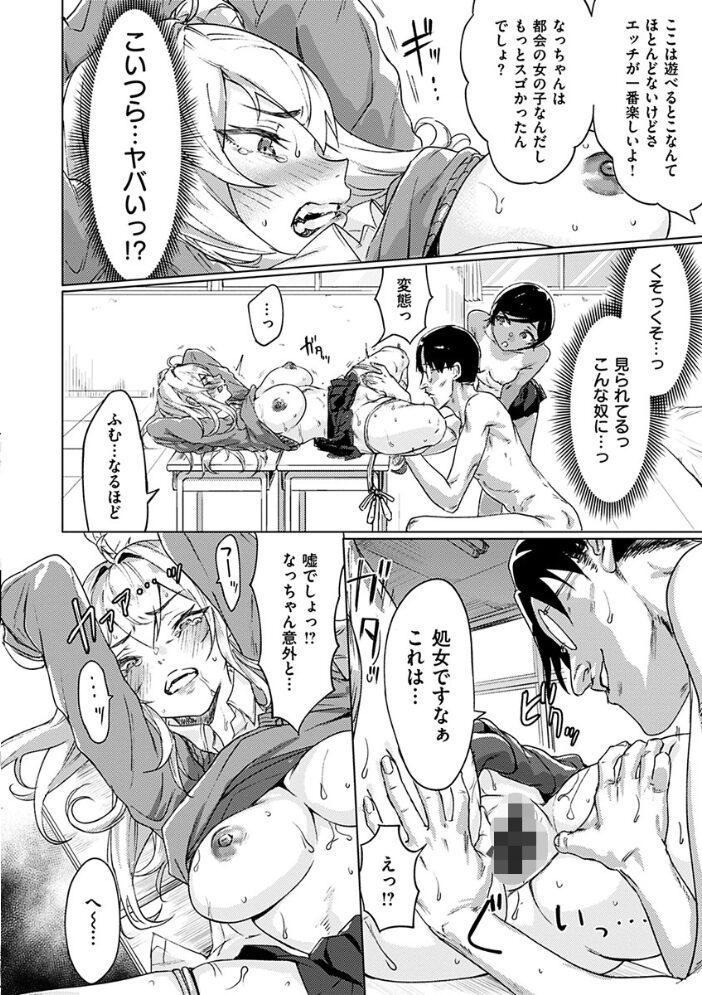 私たち解禁します 【デジタル特装版】 焼きトマト サンプル画像