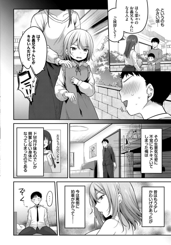 COMIC BAVEL SPECIAL COLLECTION(コミックバベル スペシャルコレクション)VOL78 蛸田こぬ そら豆さん 茶野みな 遠野えすけ 香山リム コミックバベル編集部 サンプル画像