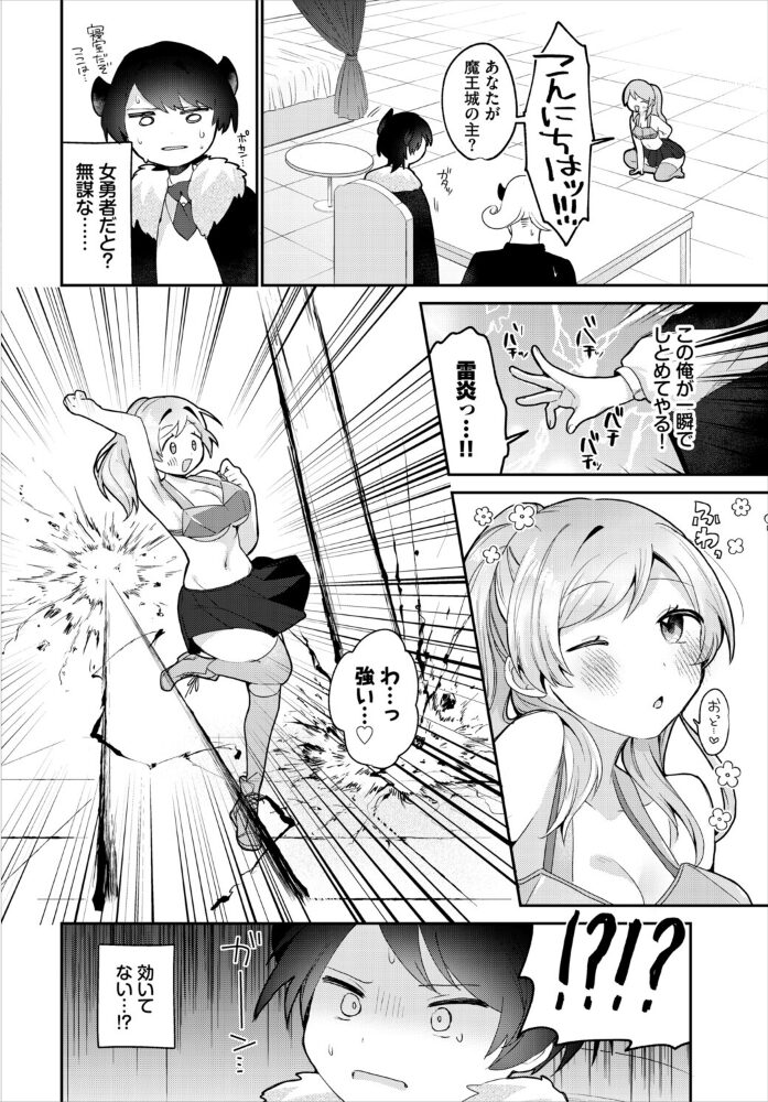 異世界おねえさんの誘惑【電子オリジナルコミックス】【FANZA限定版】  みや コミックバベル編集部 サンプル画像