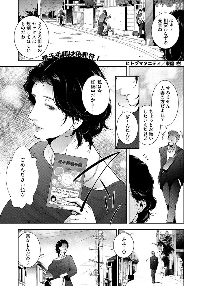 コミックホットミルク濃いめvol.047  白野じん 夏岡彰 情緒 幸せな朝食。 船堀斉晃 木静謙二 葵ヒトリ ここのき奈緒 歌麿 蛹虎次郎 久水あるた 東磨樹 南田U助 ぐうすか 佐倉さくさく サンプル画像