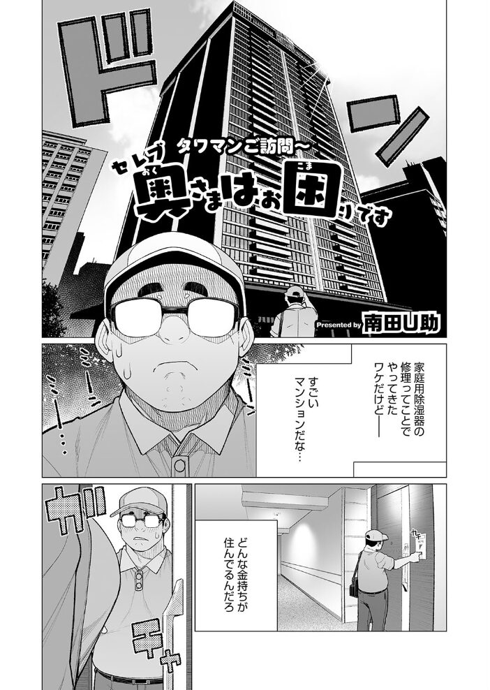 コミックホットミルク濃いめvol.048 シノ 夏岡彰 月野定規 ここのき奈緒 木静謙二 おかのはじめ 歌麿 山文京伝 久水あるた 東磨樹 万屋百八 南田U助 ギョウザテイショク ぐうすか 佐倉さくさく サンプル画像
