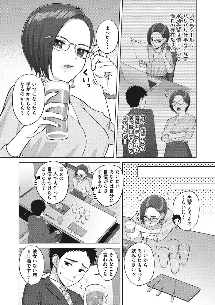 働く女の性事情  ギョウザテイショク サンプル画像