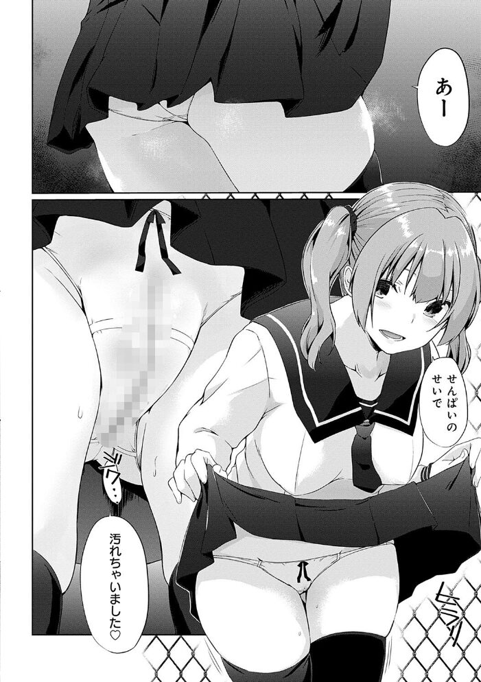 イきましょ◇せんぱい【FANZA限定特典付き】  かいづか サンプル画像