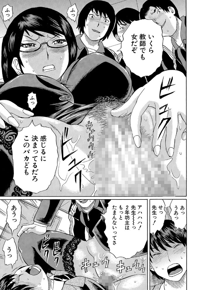 寝取られた僕の先生【1話立ち読み付き】 はちの八八 MUJIN編集部 サンプル画像