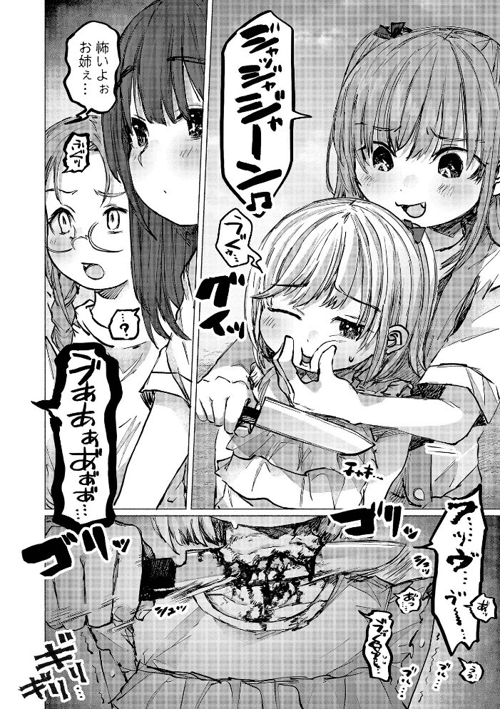 リョナキング vol.16 原崎 阪本KAFKA 山本賢治 氏賀Y太 みこしろ本人 雨がっぱ少女群 愛南ぜろ ひめいよる サンプル画像