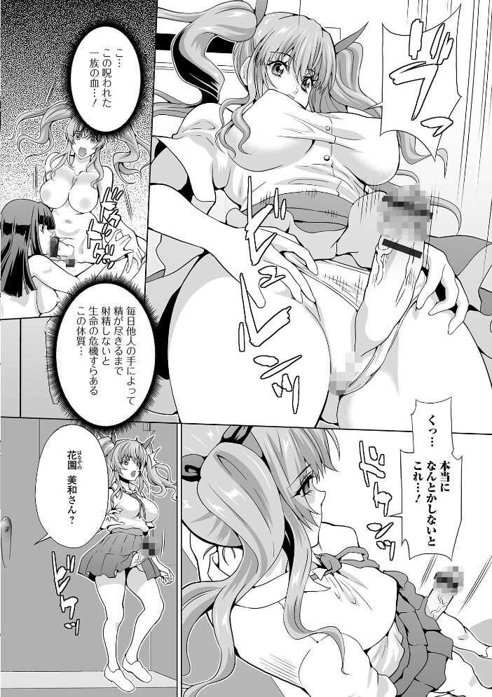 ふたなりフレンズ! Vol.14 るんるん コヤマハルタロウ BBR ゆうま 武蔵ダイチ 三浦いお太 にゅーひん チラシ 八手美以菜 サンプル画像