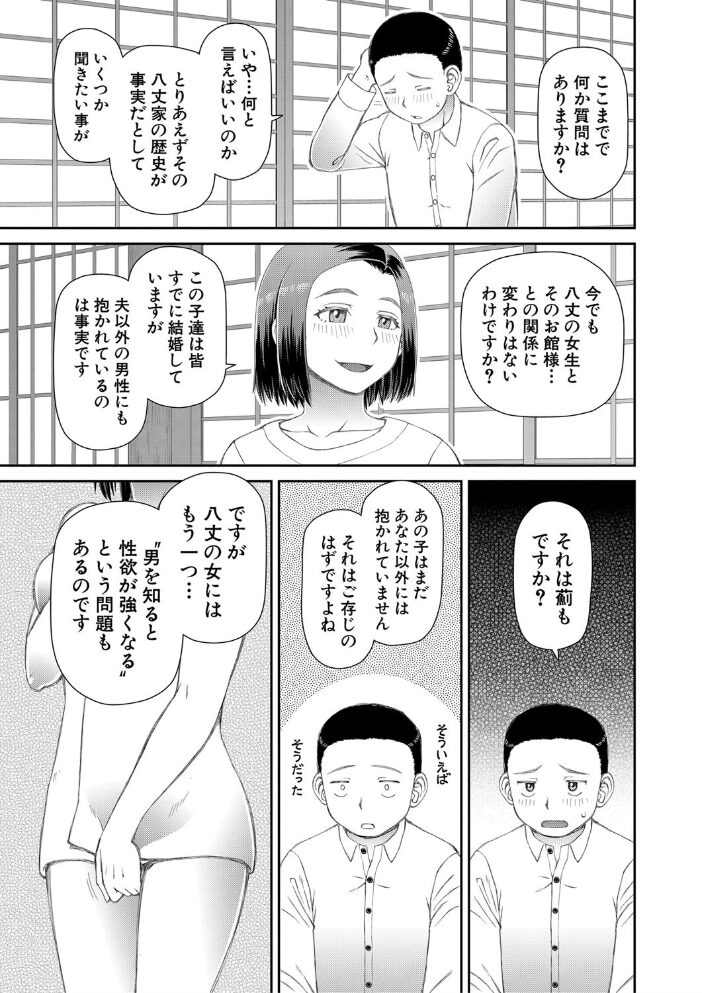 欲しかったのは大きなち〇こ【1話立ち読み付き】  樺島あきら MUJIN編集部 サンプル画像