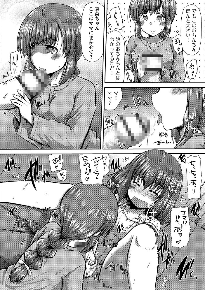 ふたなりフレンズ! Vol.09 CHIPOKAN RED-RAM ダルシー研Q所 はんぺら BBR みさな 三浦いお太 サンプル画像