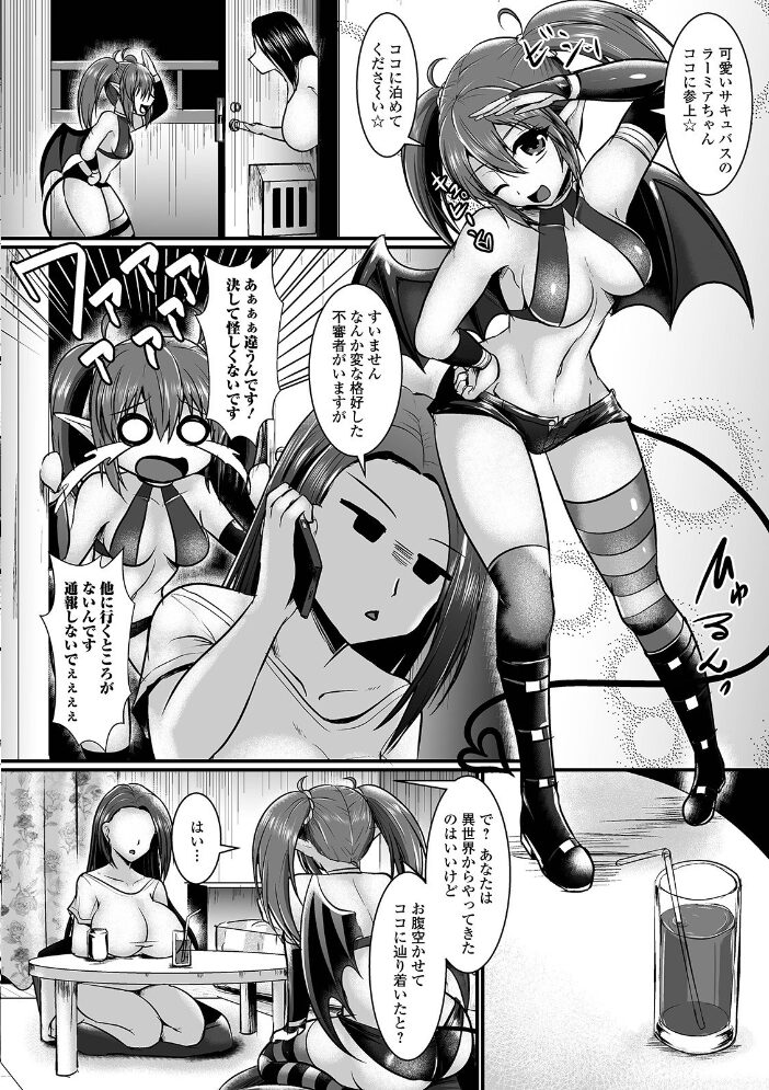 ふたなりフレンズ! Vol.13 るんるん 三浦いお太 BBR 武蔵ダイチ ダルシー研Q所 セレス龍 数間 倉本膳 サンプル画像
