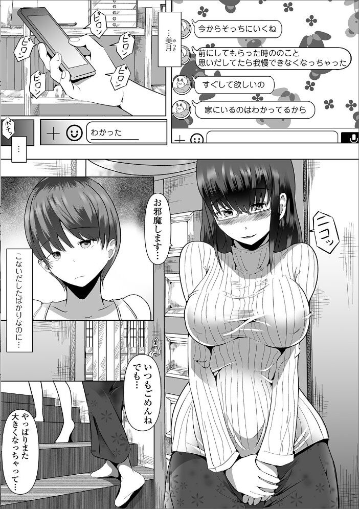 ふたなりフレンズ！ Vol.10  RIKI 石野鐘音 ダルシー研Q所 武蔵ダイチ 三浦いお太 BBR にゅーひん サンプル画像