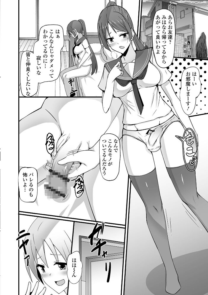 ふたなりフレンズ！ Vol.15  るんるん RED-RUM 不自由人 八手美以菜 三浦いお太 にゅーひん 麻婆ナス ダミーの蝙蝠 サンプル画像