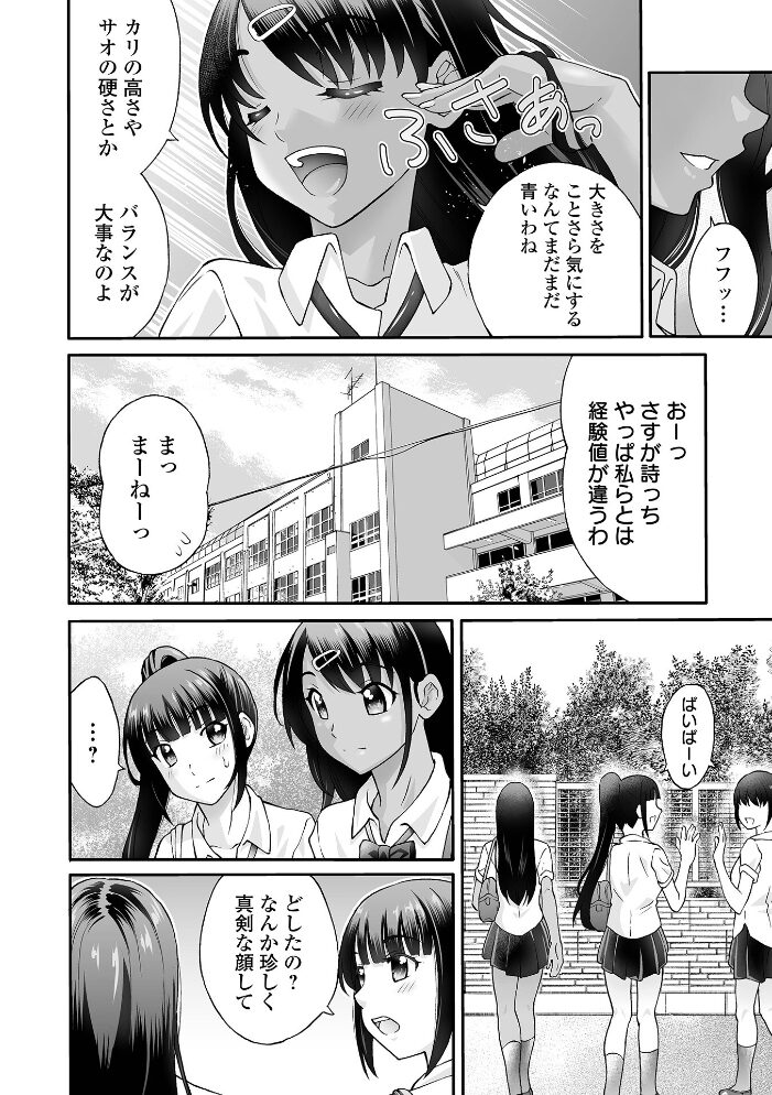 COMICオルガ vol.81 えれ2エアロ ヌカきゅーり 内東ぐら 泉たいち 柳ひろひこ タカエツ 一水社編集部 サンプル画像