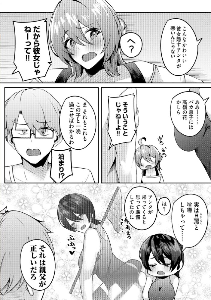 サイベリアplus Vol.44  円之怜 ことぶきまいむ ずっと前からだるい。 浅生マコト 伊駒一平 OUMA 磨鞘一佳 鷲塚翔 有葉米太 ざんどろ ロジオン サンプル画像