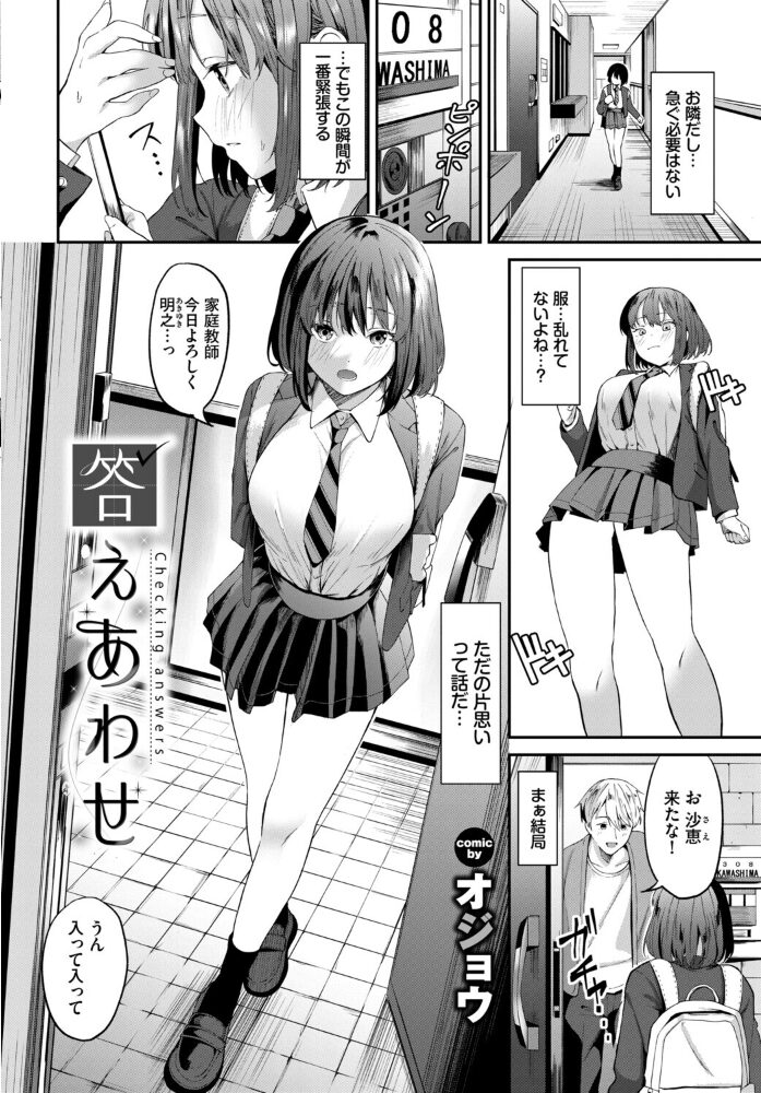 COMIC BAVEL SPECIAL COLLECTION（コミックバベル スペシャルコレクション）VOL77  煤雲なぎ 蛸田こぬ 櫻井マキ 羽原ヒロ コミックバベル編集部 オジョウ サンプル画像