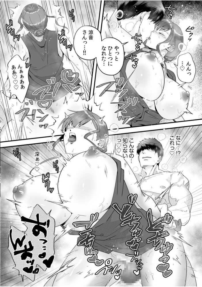 「俺なら…貴女を放っておかない」クズ夫の部下に執着セックスでイキ狂わされて≪電子単行本≫  穂原ナスシ サンプル画像