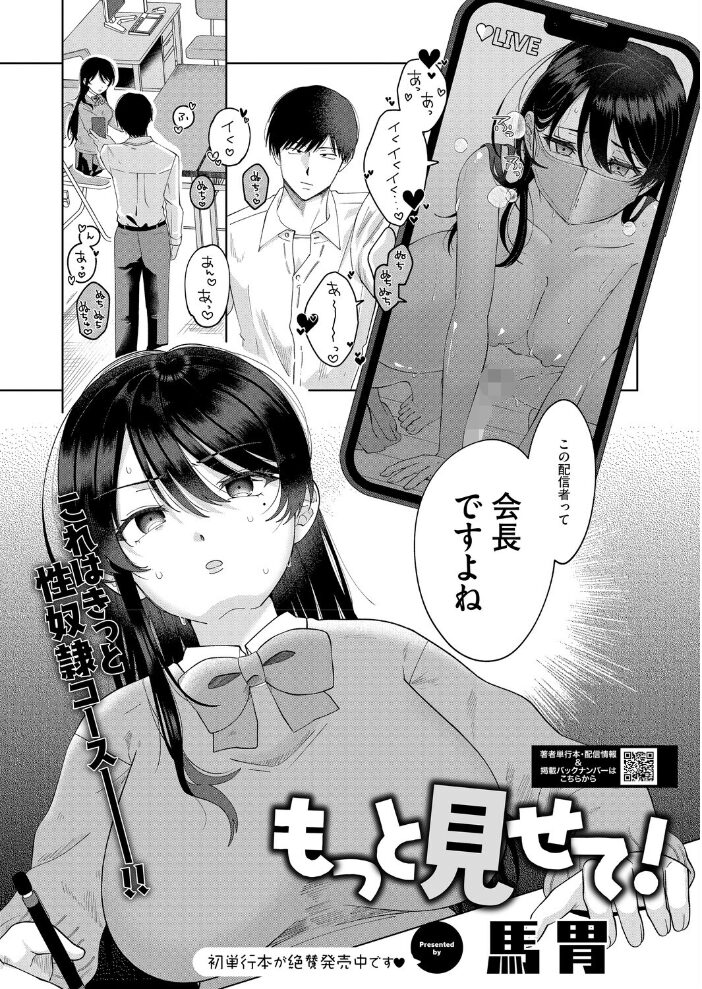 コミックホットミルク2026年03月号 じゃが山たらヲ たにし ドラチェフ 雨宮ミズキ 玉置勉強 古賀亮一 イコール 西川康 しょうさん坊主 ICHICO 朔月 あほすたさん 江森うき 1億年惑星 雪咲みあれ 久我繭莉 馬胃 紺ナリタ 野田ぐり にびなもれんず サンプル画像