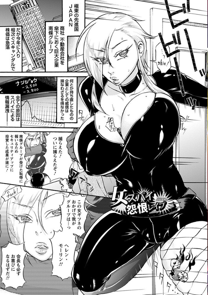 エンジェルクラブMEGA Vol.65 デイノジ いたうみきたか bowalia クロFn 大林森 飛野俊之 チョコぱへ 長谷部臣丈 PIえろ サガッとる 英戦 鬼島大車輪 サンプル画像