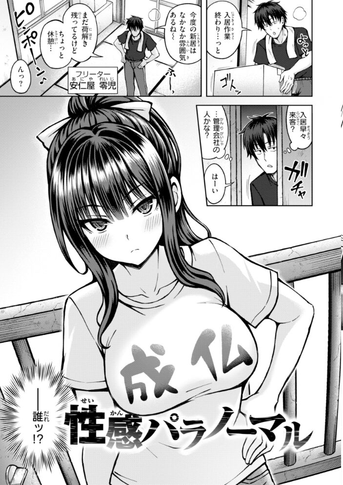 でぃーぷマッチング【デジタル版限定おまけ付き】【hentai エロ漫画】 サンプル画像