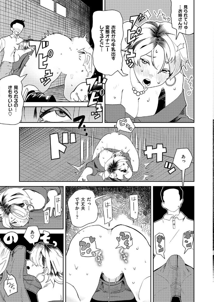 COMIC ゼロス ＃140【hentai エロ漫画】 サンプル画像