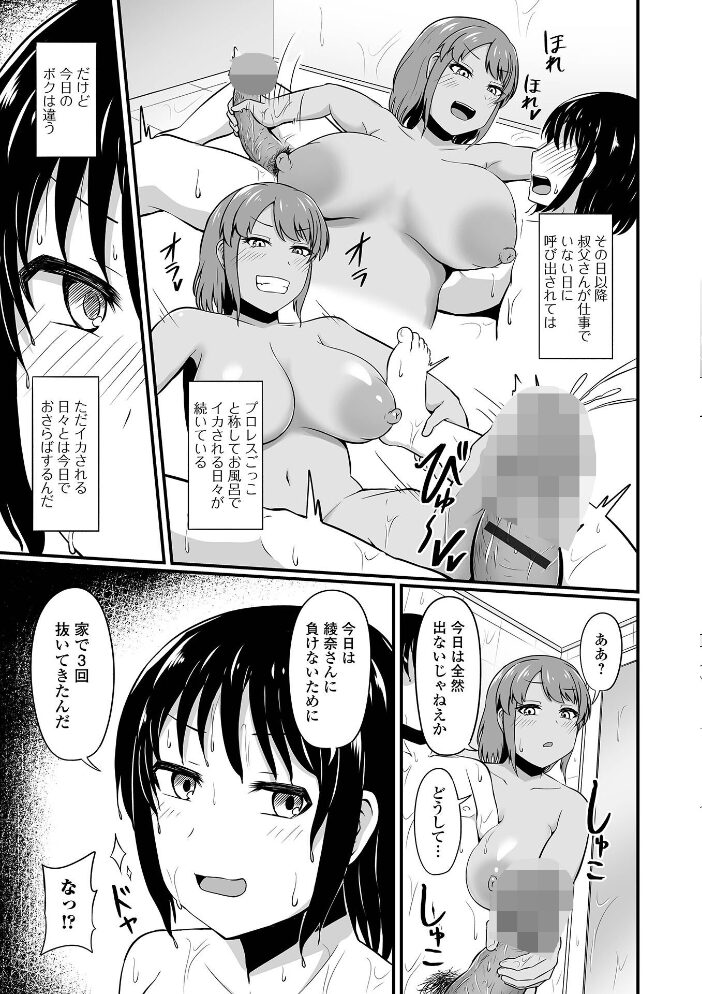 汁だくな淫乱人妻 木林日ヨ 一水社編集部 サンプル画像
