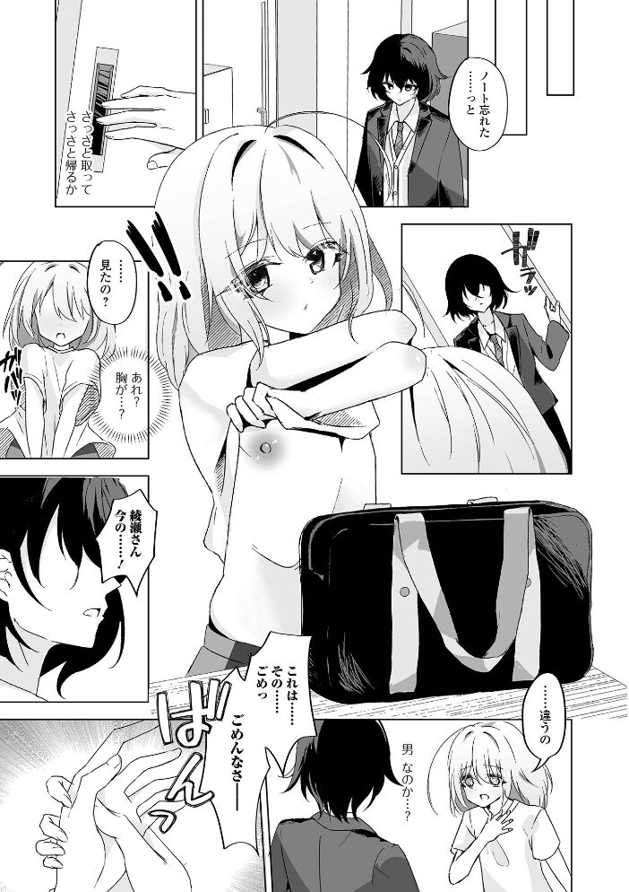 Web男の娘・れくしょんッ!S Vol.114 御家かえる 硝子歩行 コショウ にゃん太郎s 和田ちん はづきんとん スノウ 蒂絵夢 一水社編集部 サンプル画像
