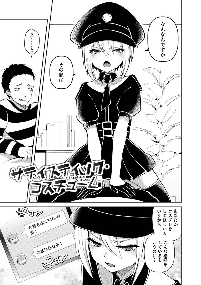 溺惑マゾヒスティック 【デジタル特装版】 汐焼あゆ サンプル画像