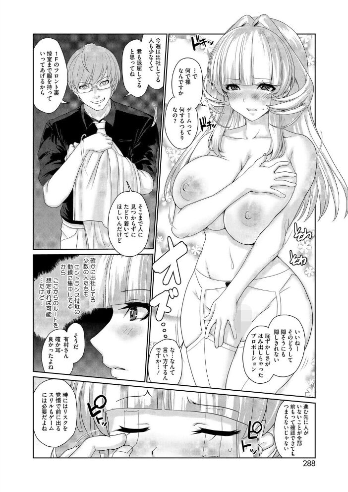 コミックホットミルク2026年01月号 キチロク 枠田ちさき じゃが山たらヲ みずゆき Clone人間 うましか 玉置勉強 玄鉄絢 古賀亮一 EB110SS 宇場義行 ICHICO 朔月 あほすたさん 朱シオ 1億年惑星 愉快田うちお 東雲108 にびなもれんず 山morin サンプル画像