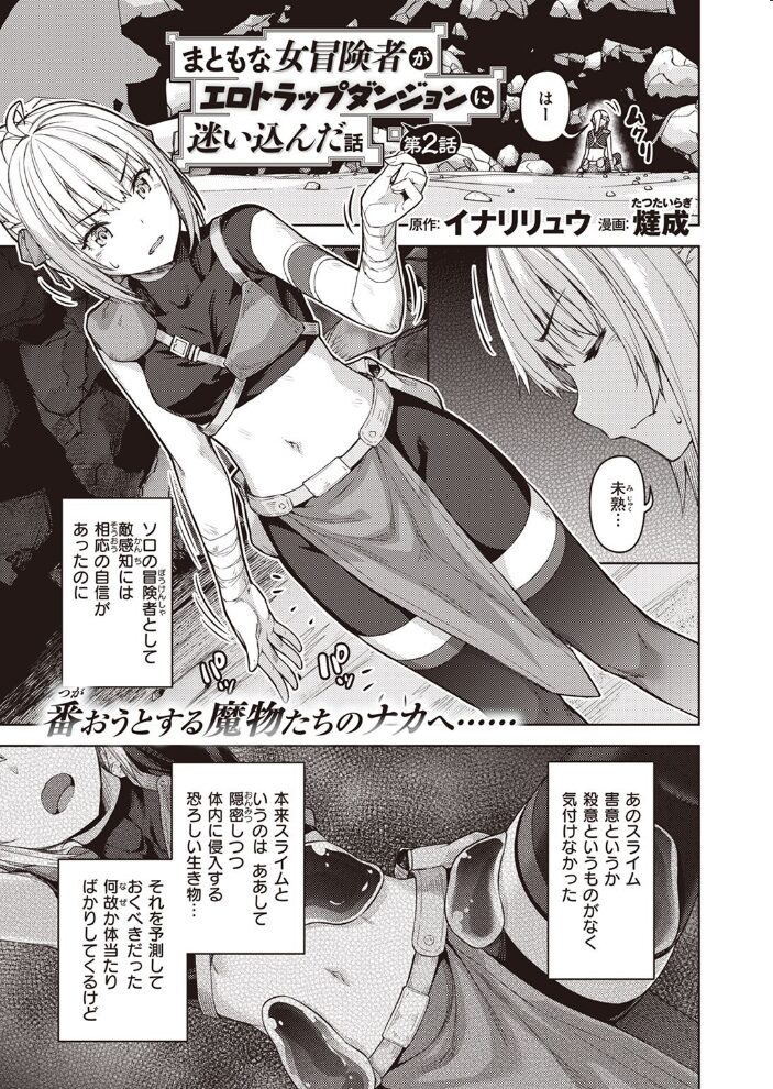 異世快楽天SELECTION 2022 SPRING Croriin 玉ぼん イナリリュウ 燵成 れぐでく 七色春日 亀吉いちこ 35まち ごてん 瀬尾日々照 エロ井ロエ サンプル画像