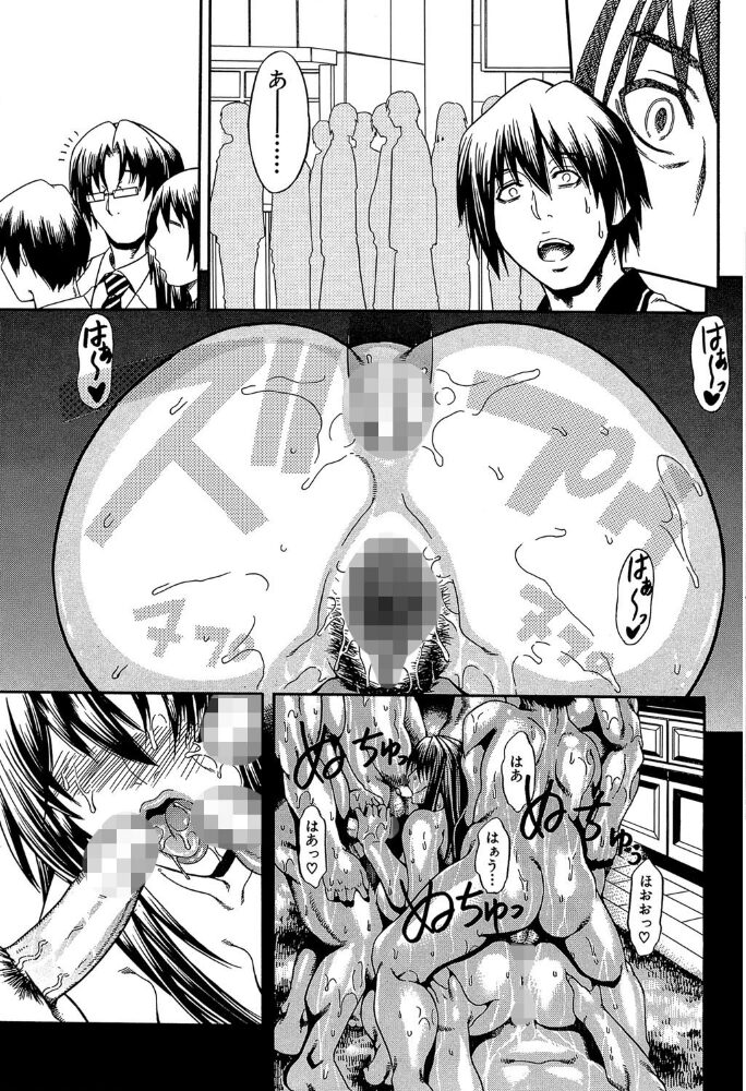 ロイヤルビッチガーデン 【1話立ち読み付き】 蒼山哲 MUJIN編集部 サンプル画像