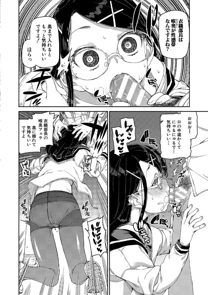 倒錯催●実験 中出しおしおき部活動【電子版特典付き】 秋月伊槻 サンプル画像