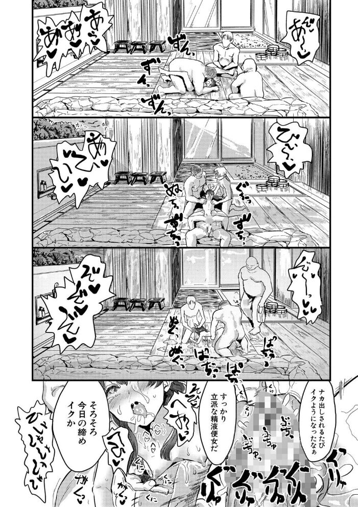 メス媚び交尾 オス棒様たちに感謝の腰振り【電子版特典付き】  隈太郎 サンプル画像