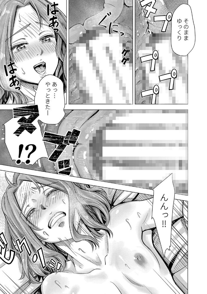 ようこそ、淫欲の入口へ【電子版特典付き】 いーないん サンプル画像