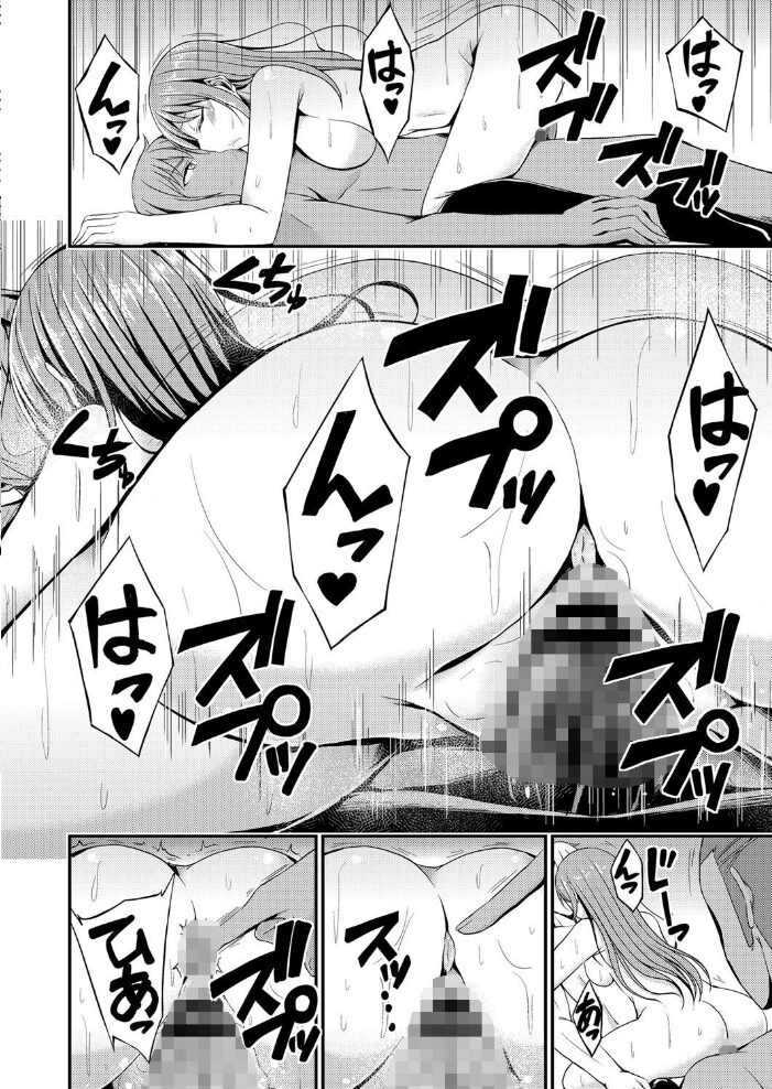 びっち・ざ・ふぁっく!【デジタル特装版】 おでん70 COMIC快艶編集部 サンプル画像