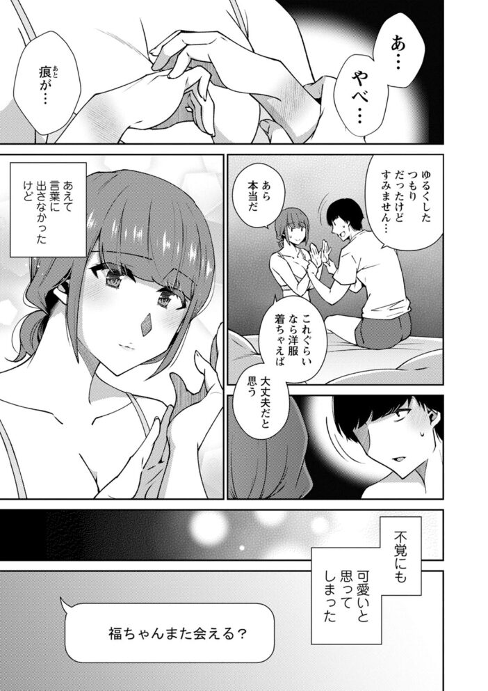 堕ちて蕩ける〜清楚な女性が乱れる時〜 高橋こばと サンプル画像