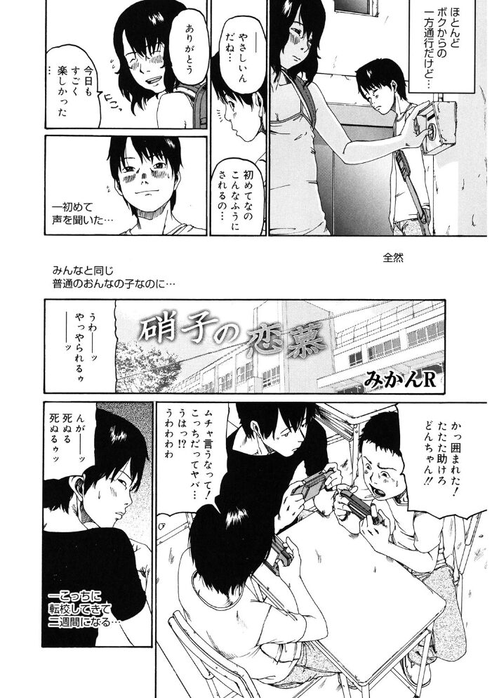 LQ Vol.057 玉乃井ぺろめくり 智沢渚優 山崎かずま アズマサワヨシ みかんR ねんど。 藤坂リリック あしか EB110SS みずきえいむ はすぶろくりーむ サンプル画像